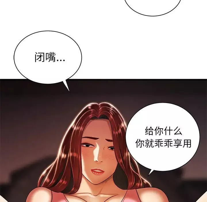 致命牢笼-第44话 - 图片 105