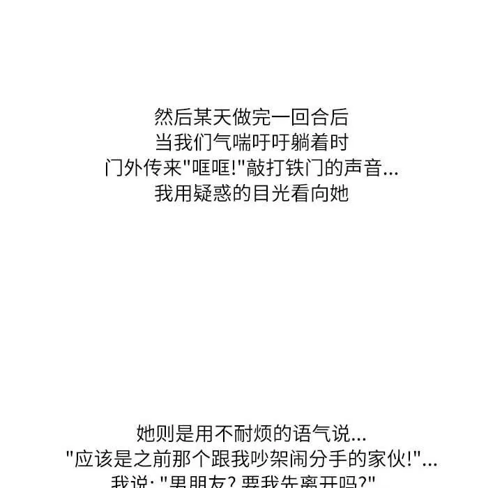 情事物语Second-第24话 - 图片 95