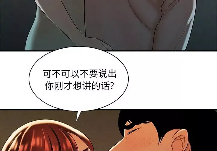 致命牢籠第45话