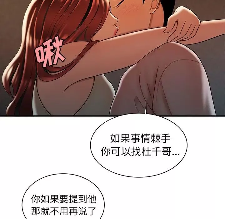 致命牢笼-第45话 - 图片 6
