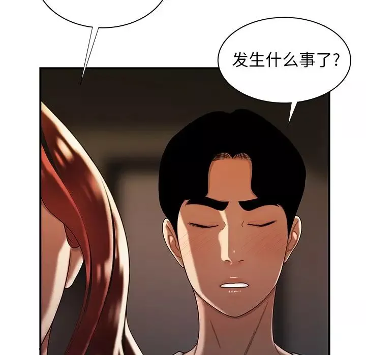致命牢籠第45话