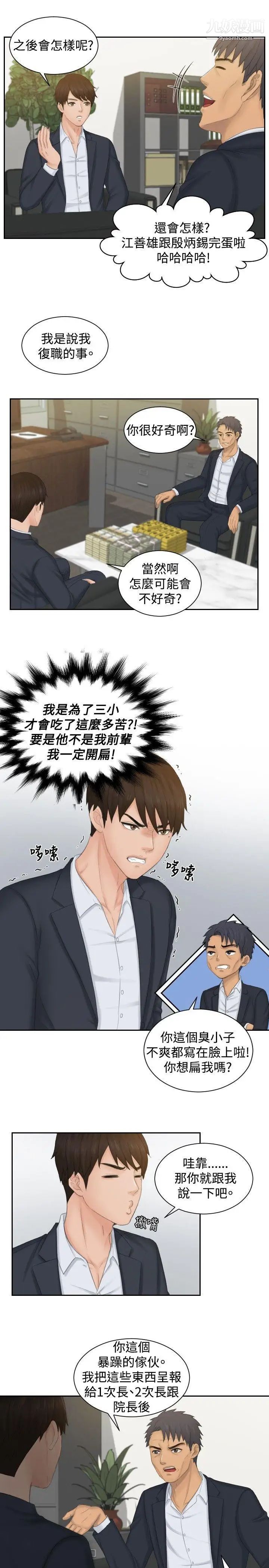 本能解决师最终话-如往常一样…(2)