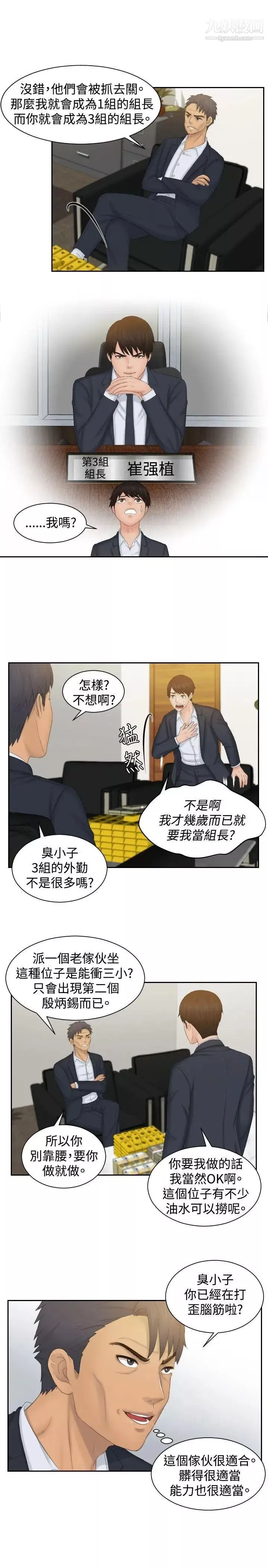 本能解决师-最终话-如往常一样…(2) - 图片 5