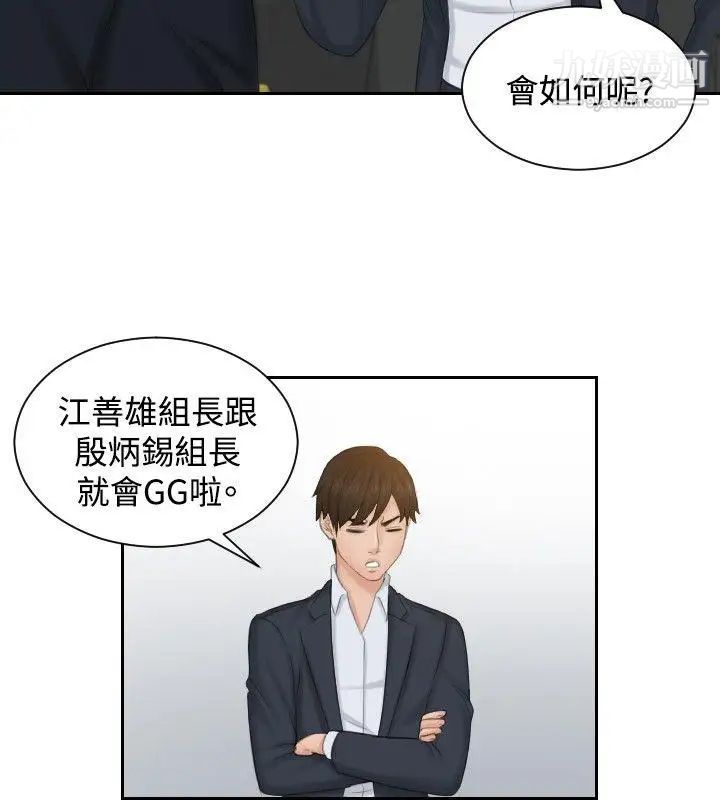 本能解决师最终话-如往常一样…(2)