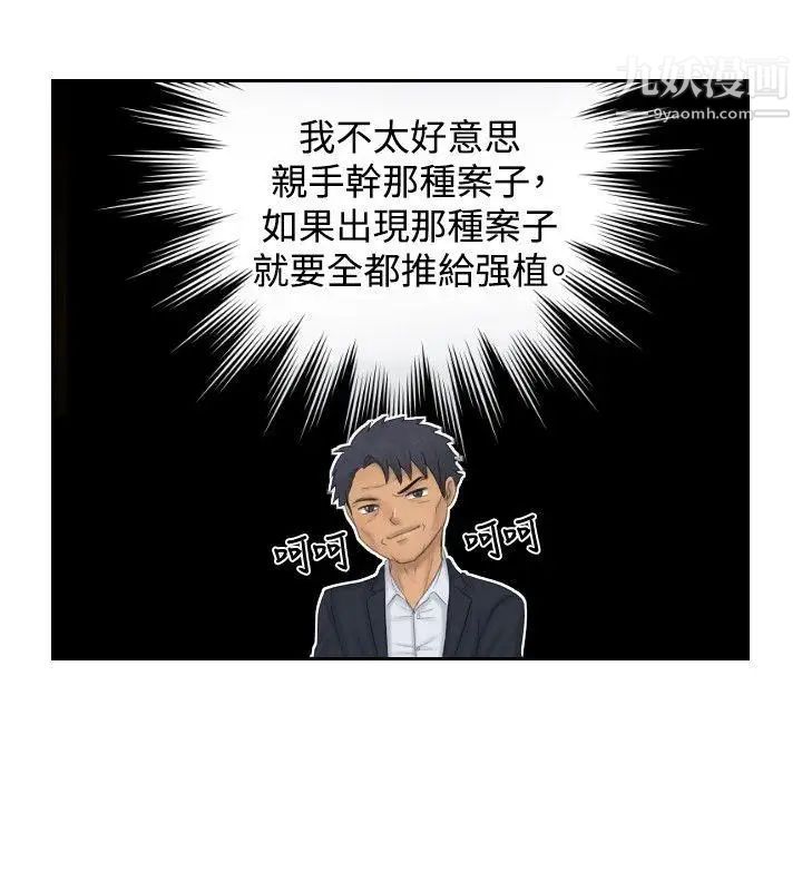 本能解决师最终话-如往常一样…(2)