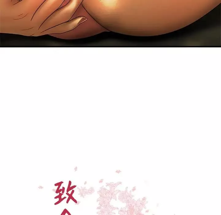 致命牢笼-第45话 - 图片 11