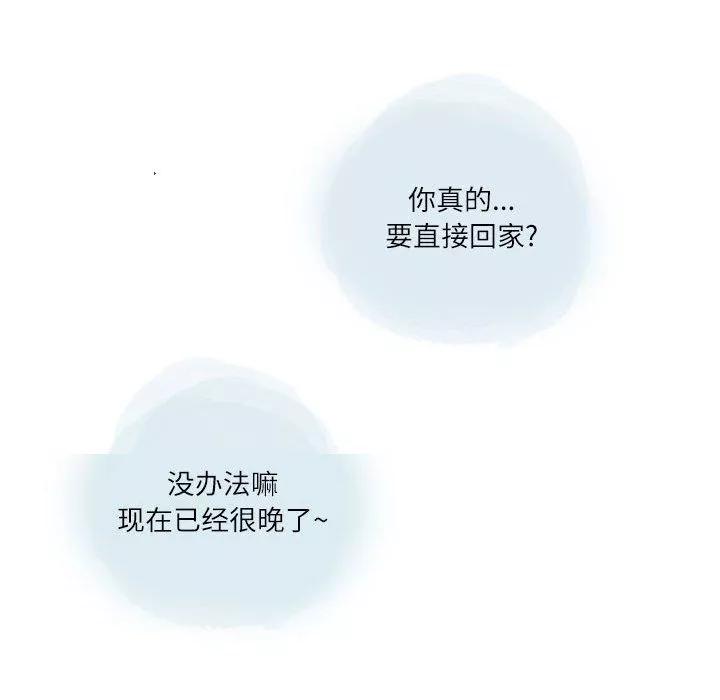情事物语Second-第25话 - 图片 6