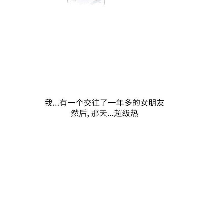 情事物语Second第25话