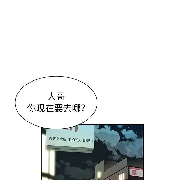 致命牢籠第45话