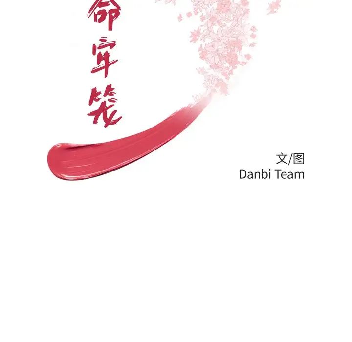 致命牢笼第45话