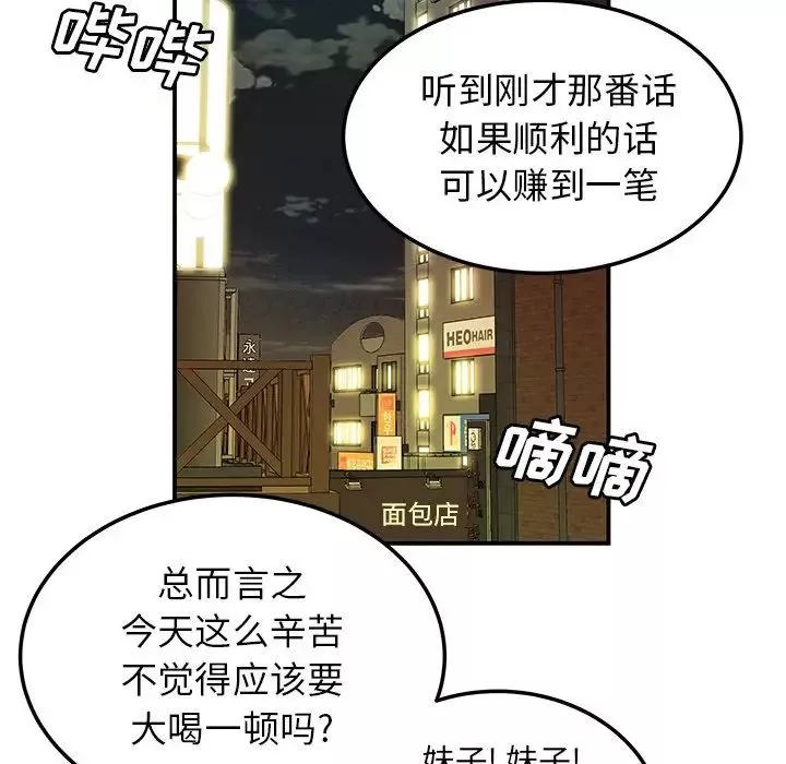 致命牢笼-第45话 - 图片 14