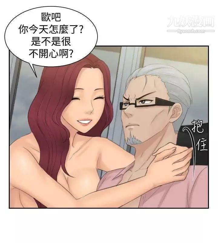 本能解決師最終話-如往常一樣…(2)