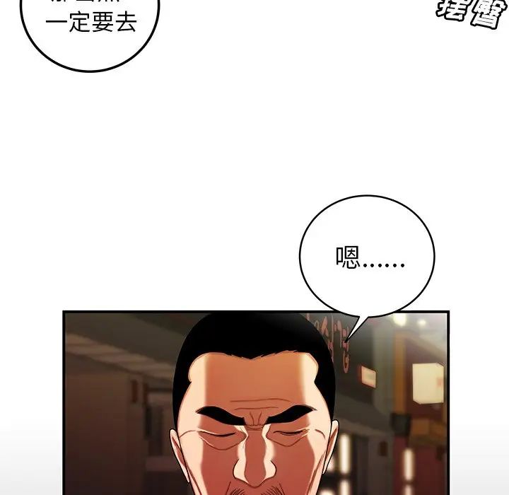 致命牢籠第45话