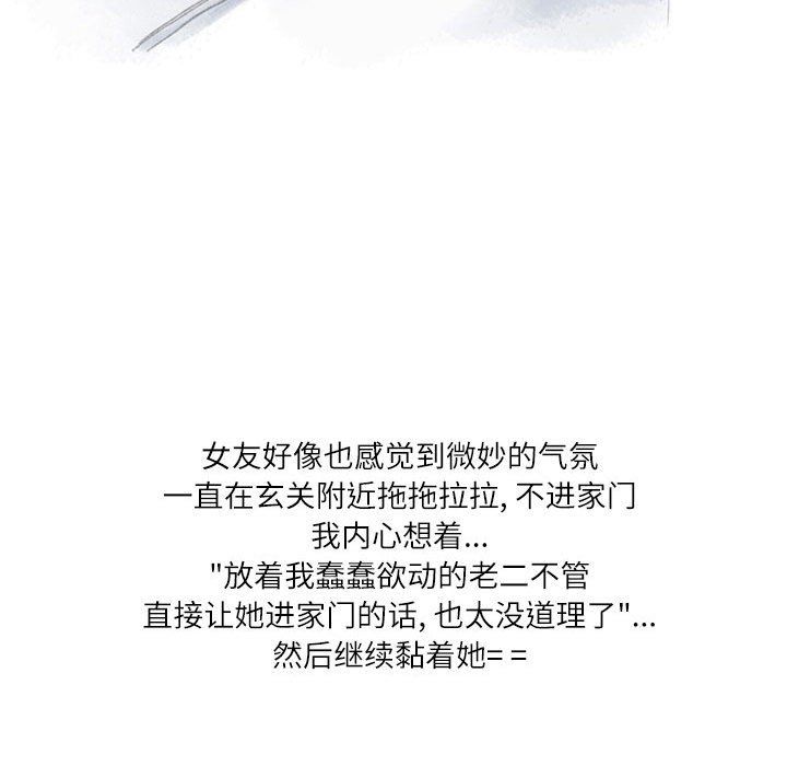 情事物语Second第25话