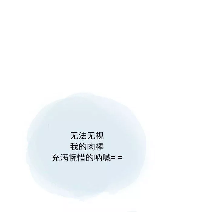 情事物語Second第25話