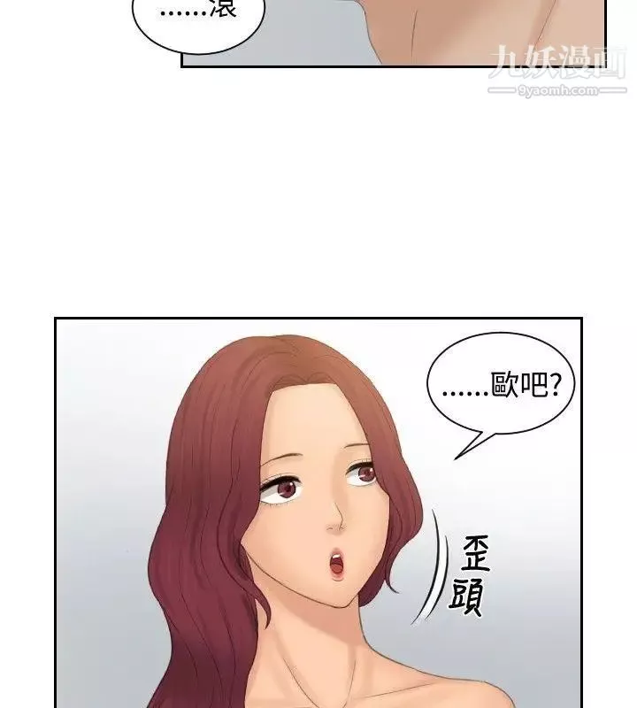 本能解决师-最终话-如往常一样…(2) - 图片 10