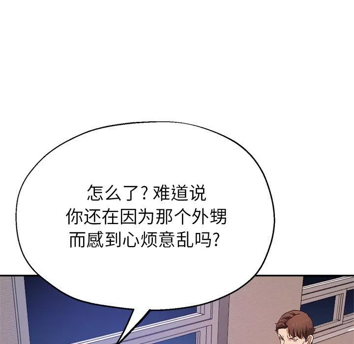 瑜珈初体验-第4话 - 图片 65