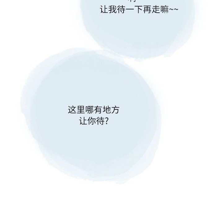 情事物语Second第25话