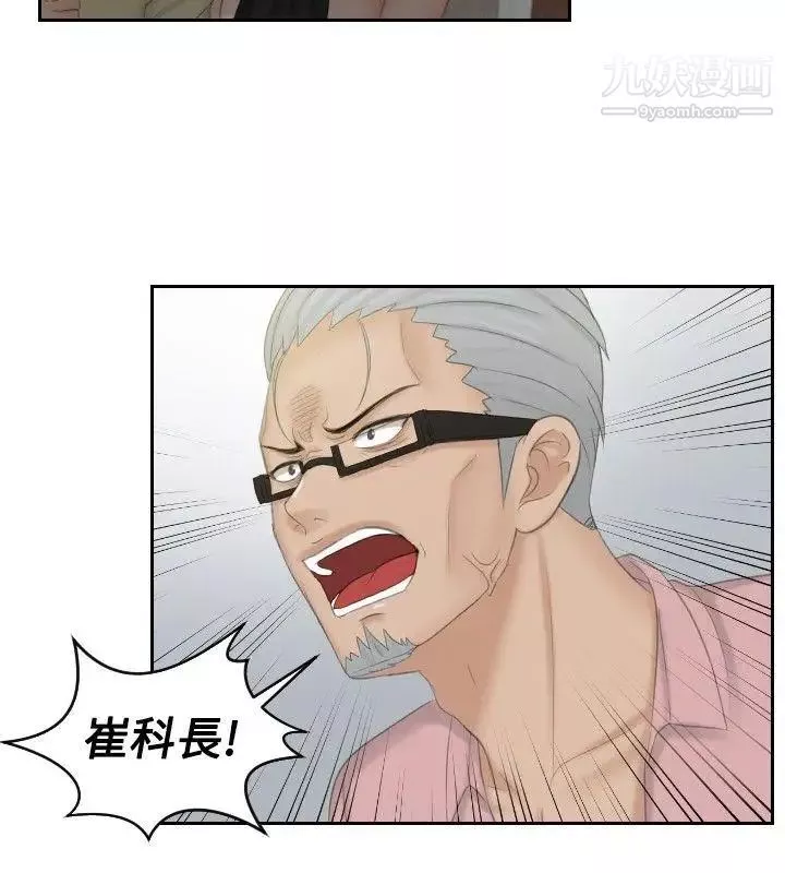 本能解決師最終話-如往常一樣…(2)