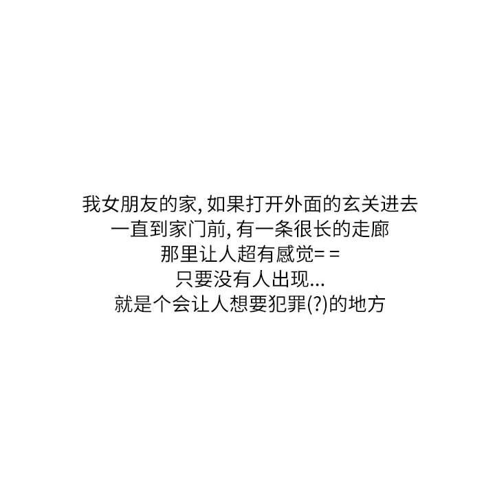 情事物语Second第25话