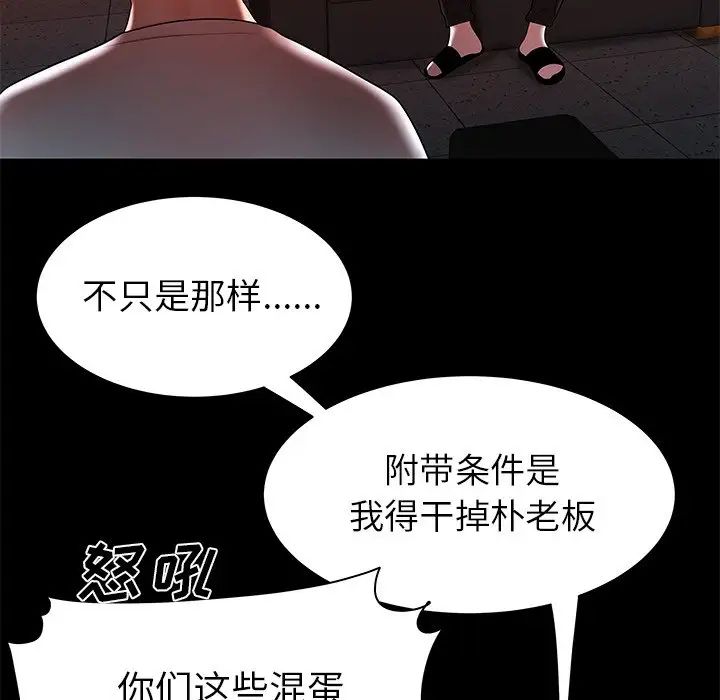 致命牢笼第45话