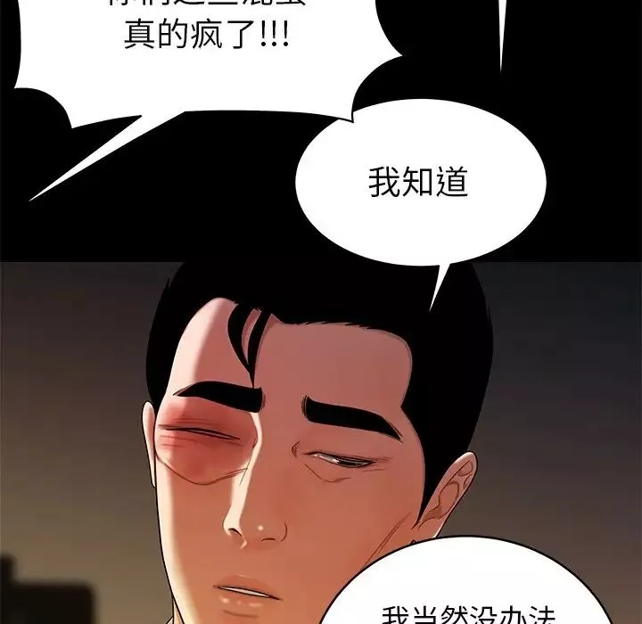 致命牢籠第45话