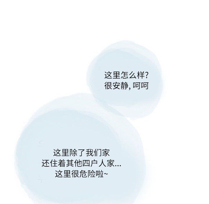 情事物语Second第25话