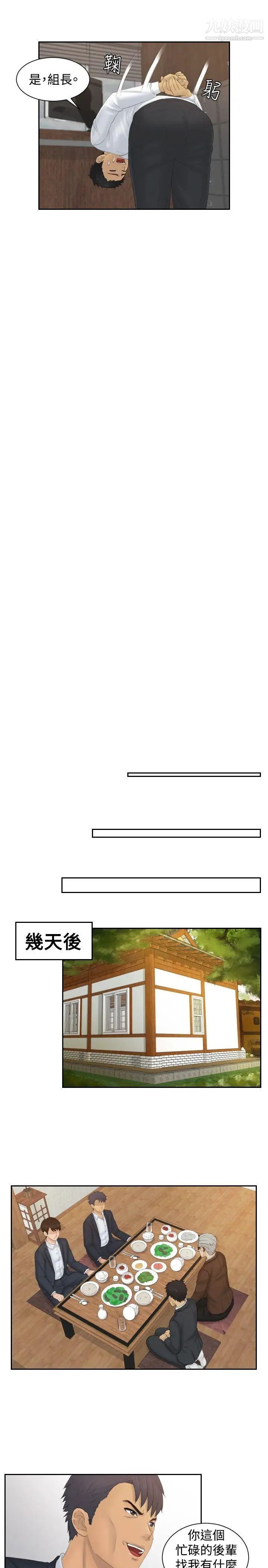 本能解决师最终话-如往常一样…(2)