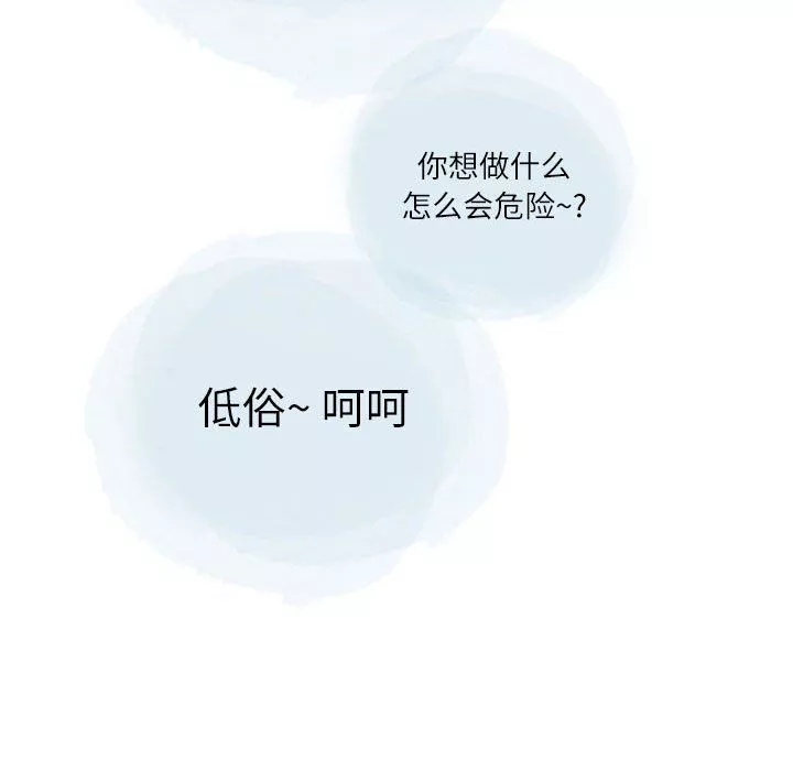 情事物語Second第25話