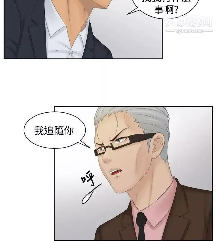 本能解决师-最终话-如往常一样…(2) - 图片 16