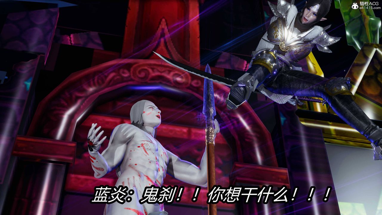 [3D]逆转第三季第17话