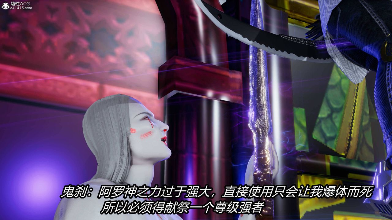 [3D]逆转第三季第17话