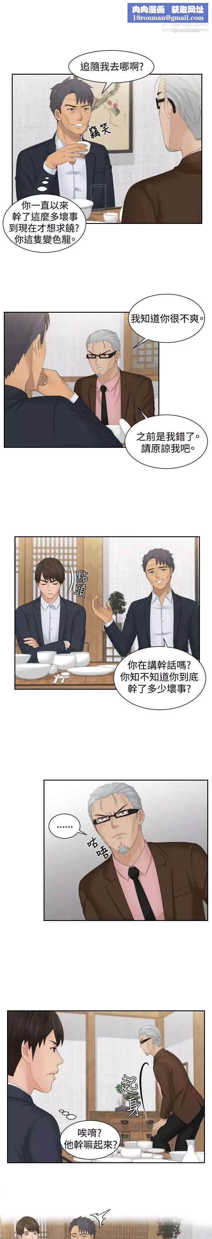 本能解决师-最终话-如往常一样…(2) - 图片 17