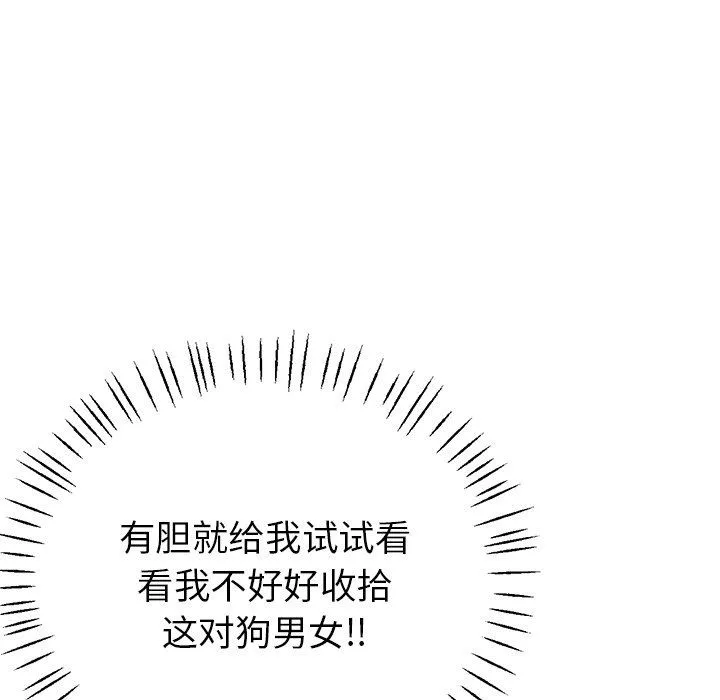 瑜珈初体验-第4话 - 图片 78