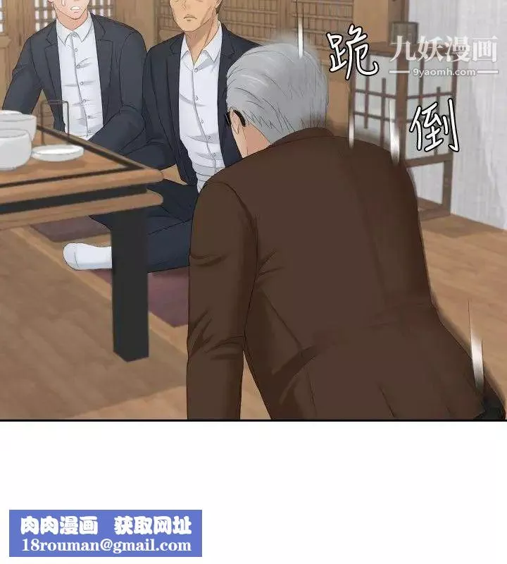 本能解決師最終話-如往常一樣…(2)