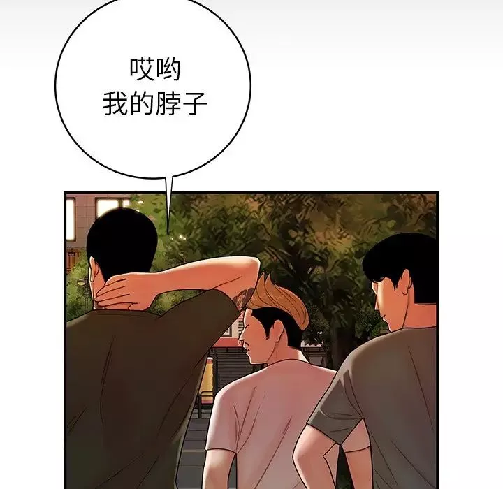 致命牢籠第45话