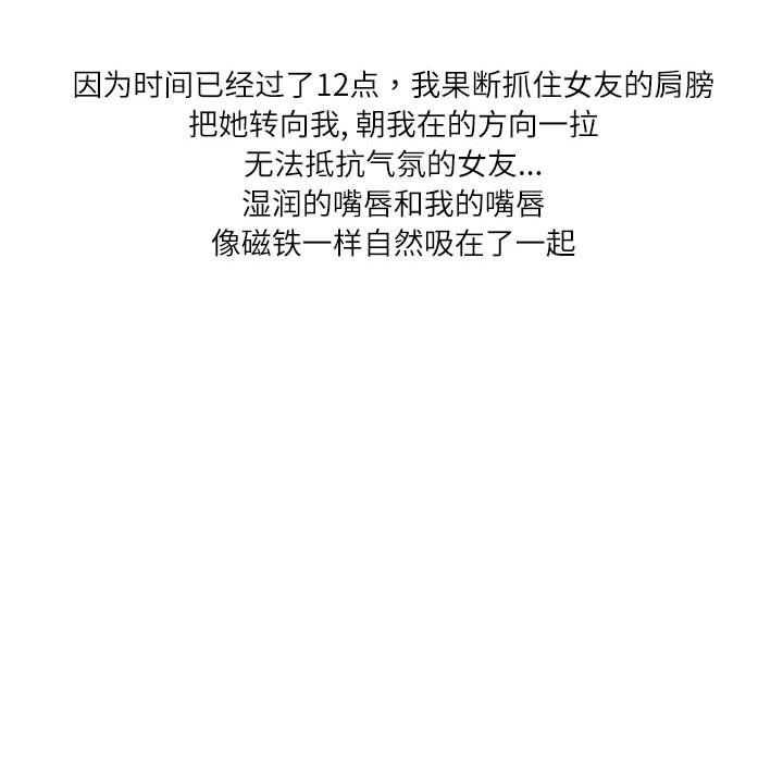 情事物语Second第25话