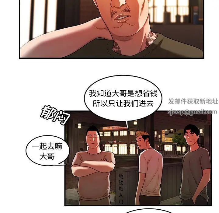 致命牢笼第45话