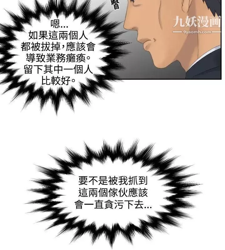 本能解決師最終話-如往常一樣…(2)