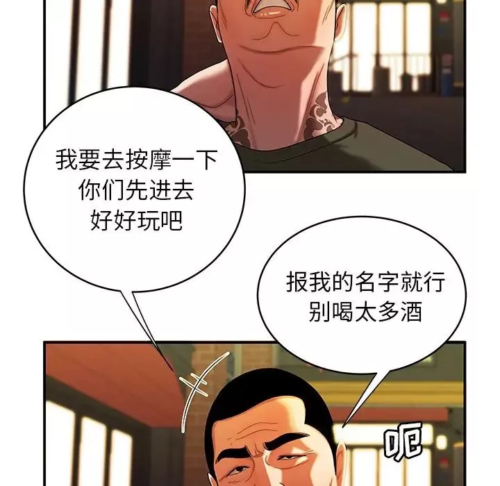 致命牢笼-第45话 - 图片 29