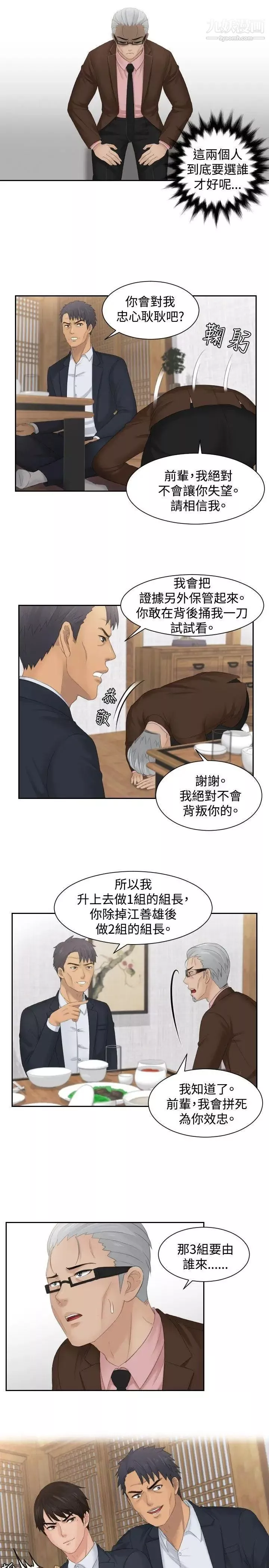 本能解决师-最终话-如往常一样…(2) - 图片 21