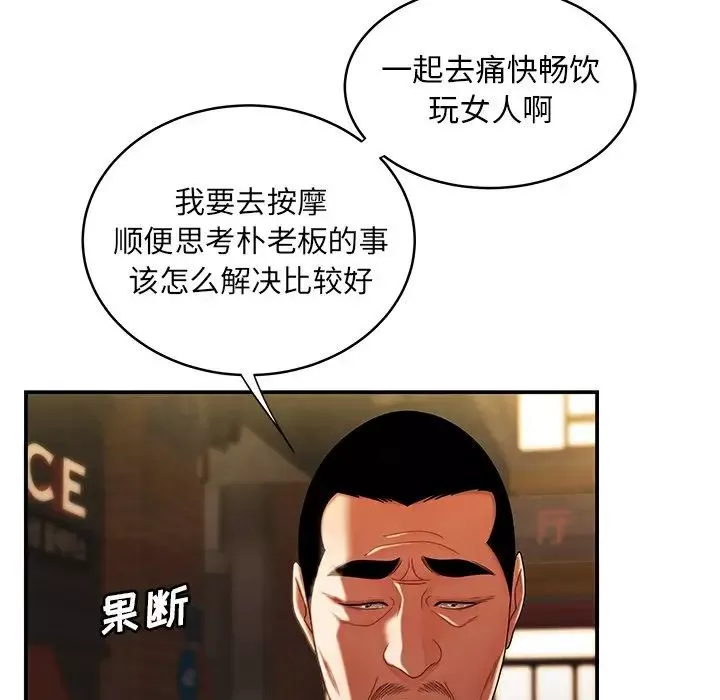 致命牢籠第45话