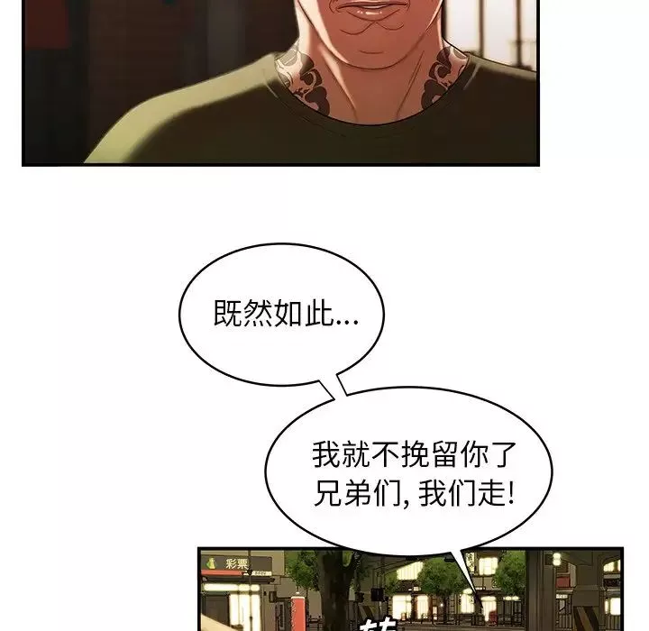 致命牢笼-第45话 - 图片 32