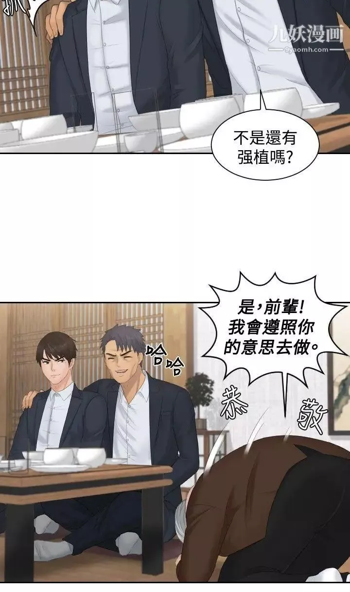 本能解决师-最终话-如往常一样…(2) - 图片 22