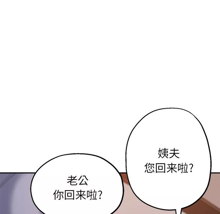 瑜珈初體驗第4話