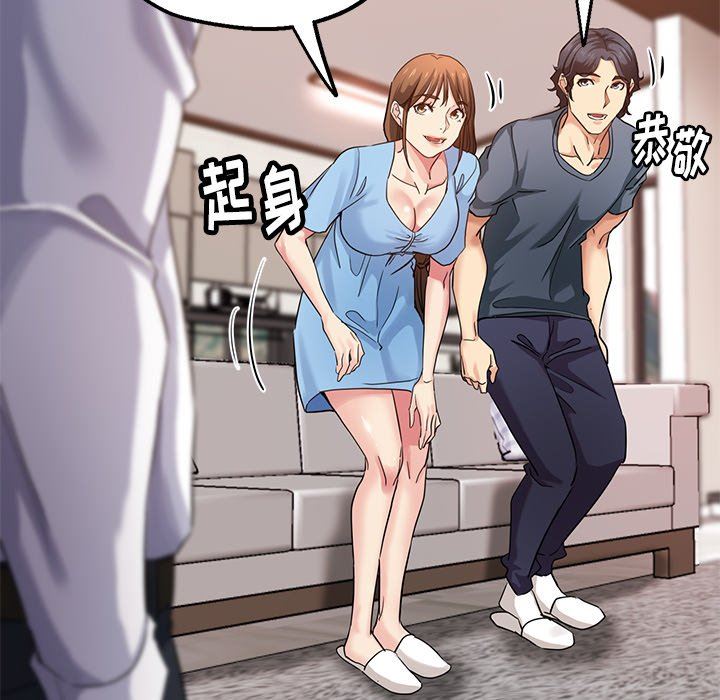 瑜珈初体验第4话