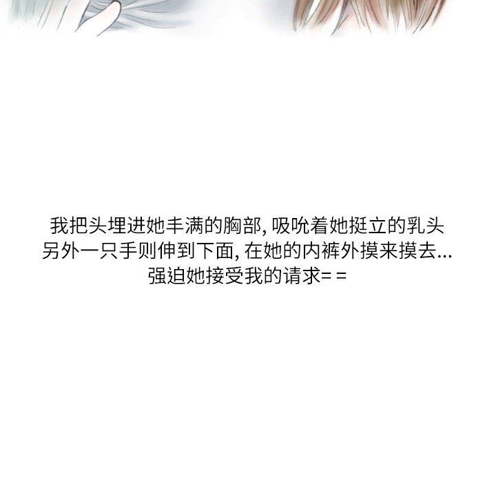 情事物语Second第25话