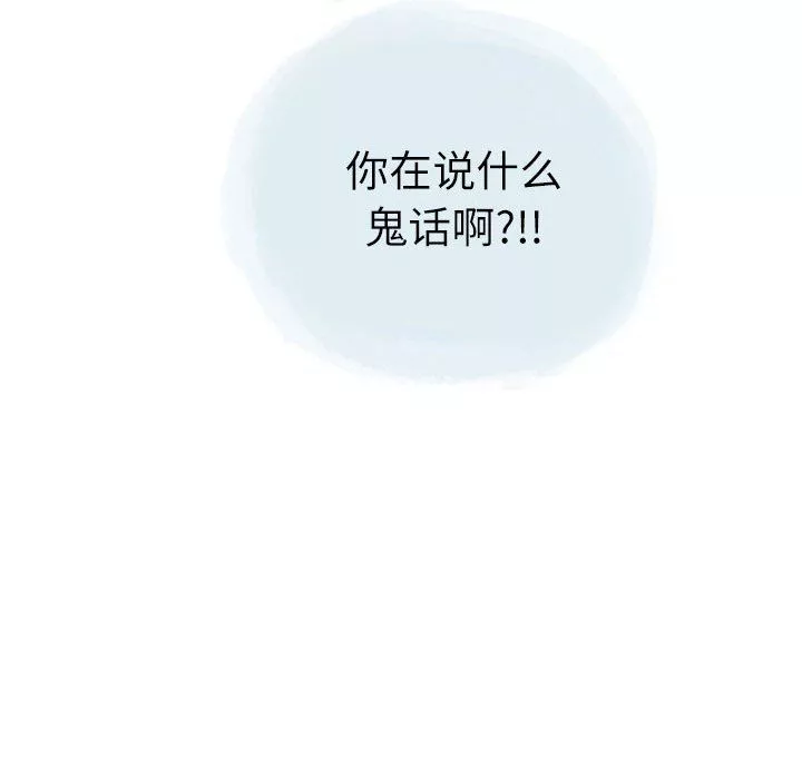 情事物语Second-第25话 - 图片 44