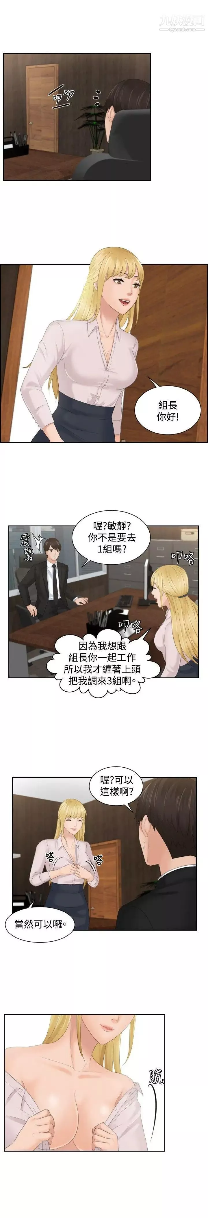 本能解决师-最终话-如往常一样…(2) - 图片 27