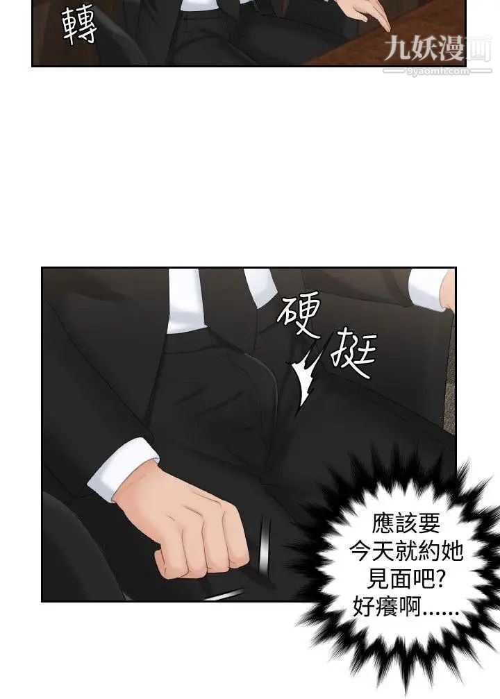 本能解决师最终话-如往常一样…(2)